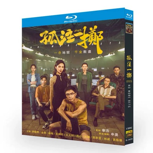 Chinese more bets - more, english