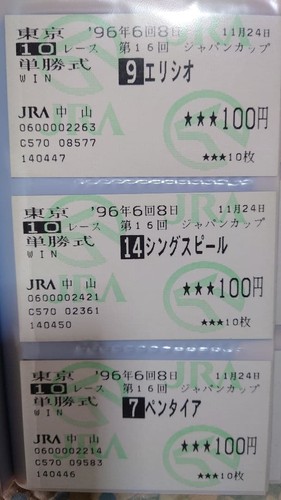Japan cup horse - japan,